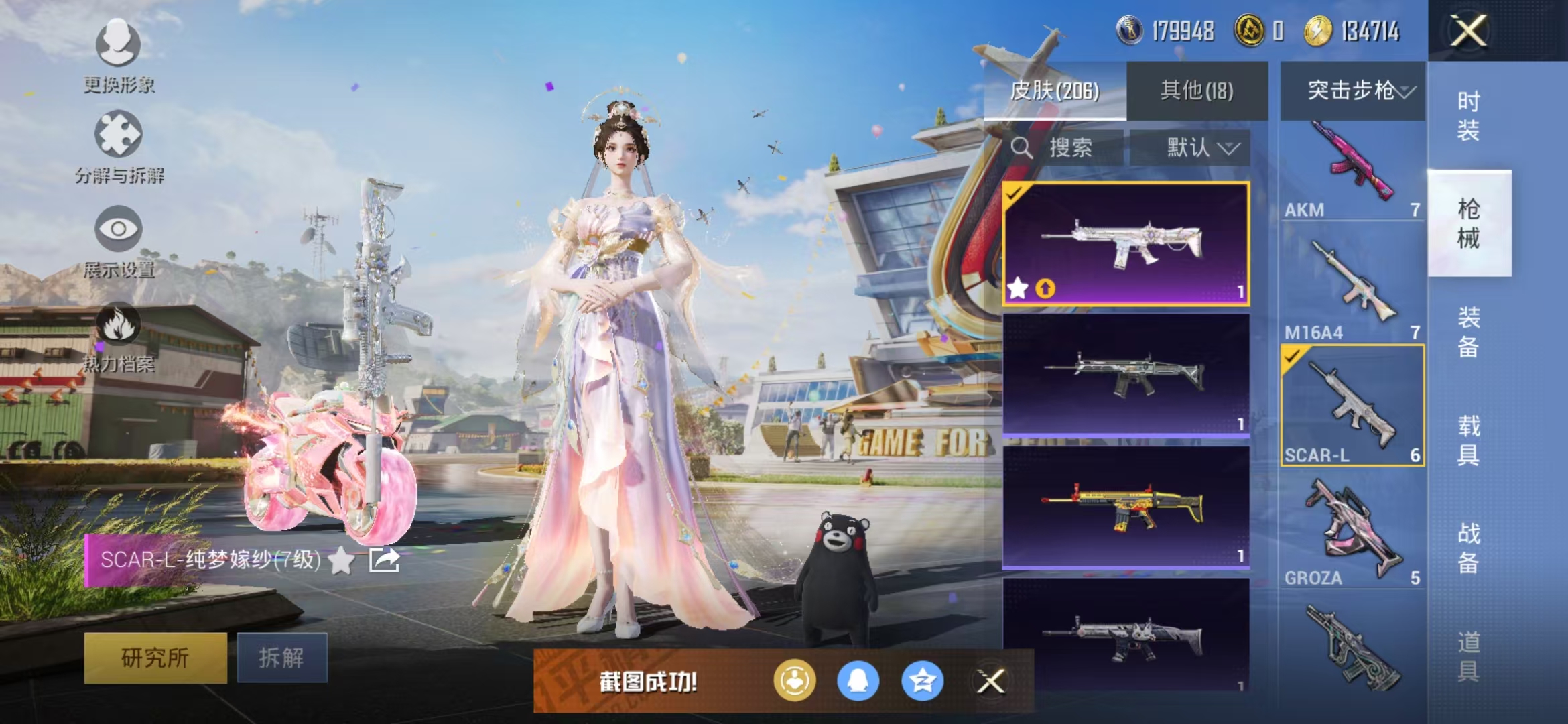 HPQM3279154和平精英账号详情图19