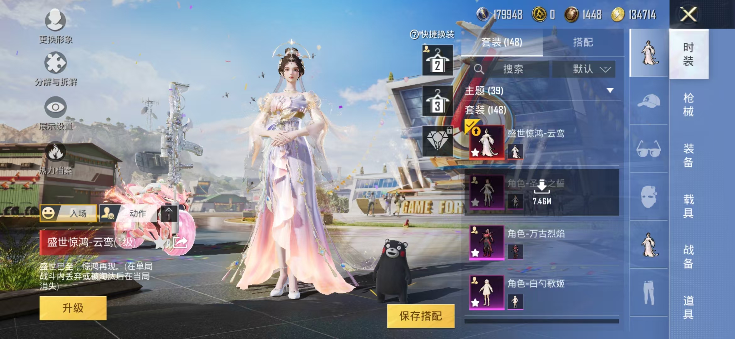 HPQM3279154和平精英账号详情图22