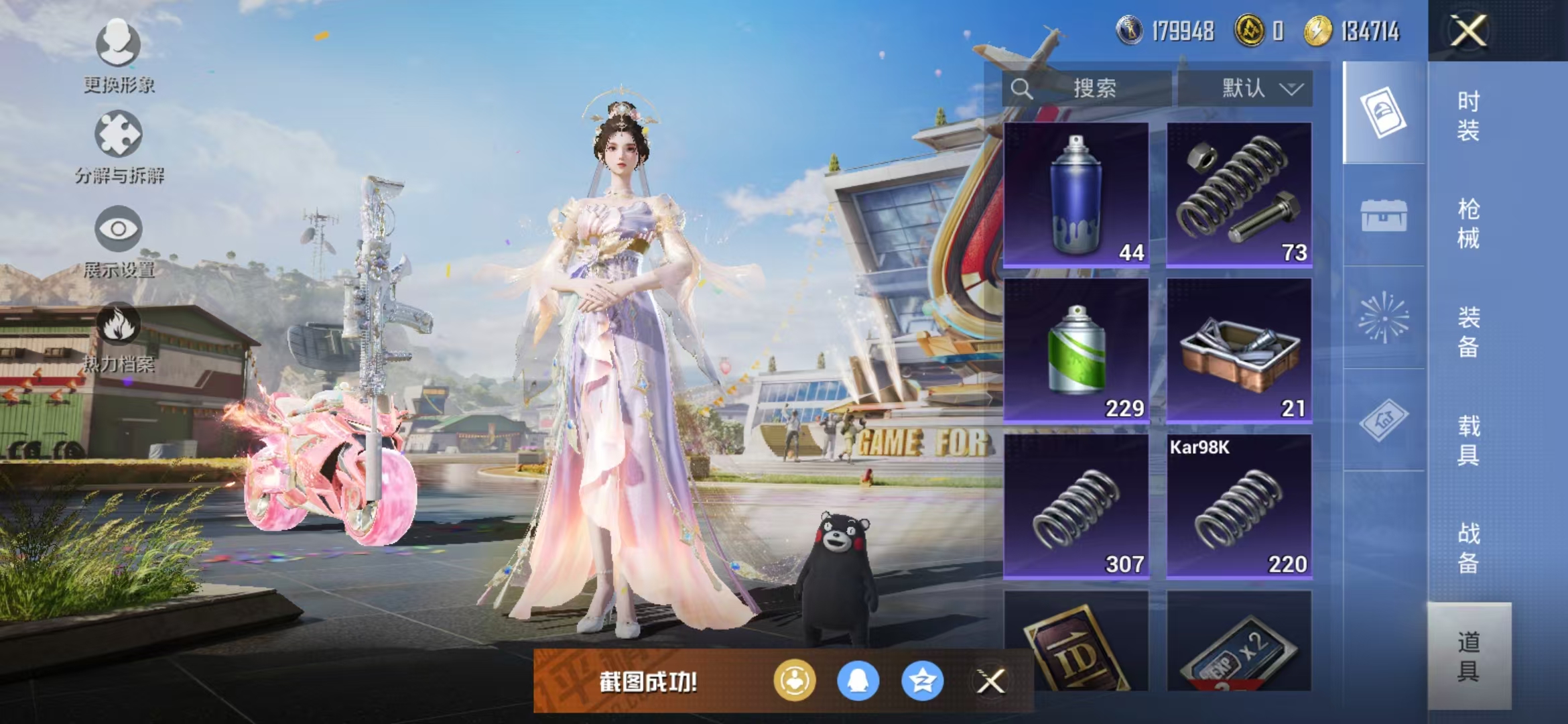 HPQM3279154和平精英账号详情图20