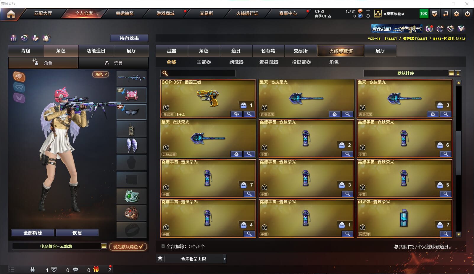 穿越火线账号南部战区湖南一区南部/湖南一区/可排位/35V/M200竞技荣光套/柯尔特竞技荣光/cop雷霆王者/竞技荣光手雷套*