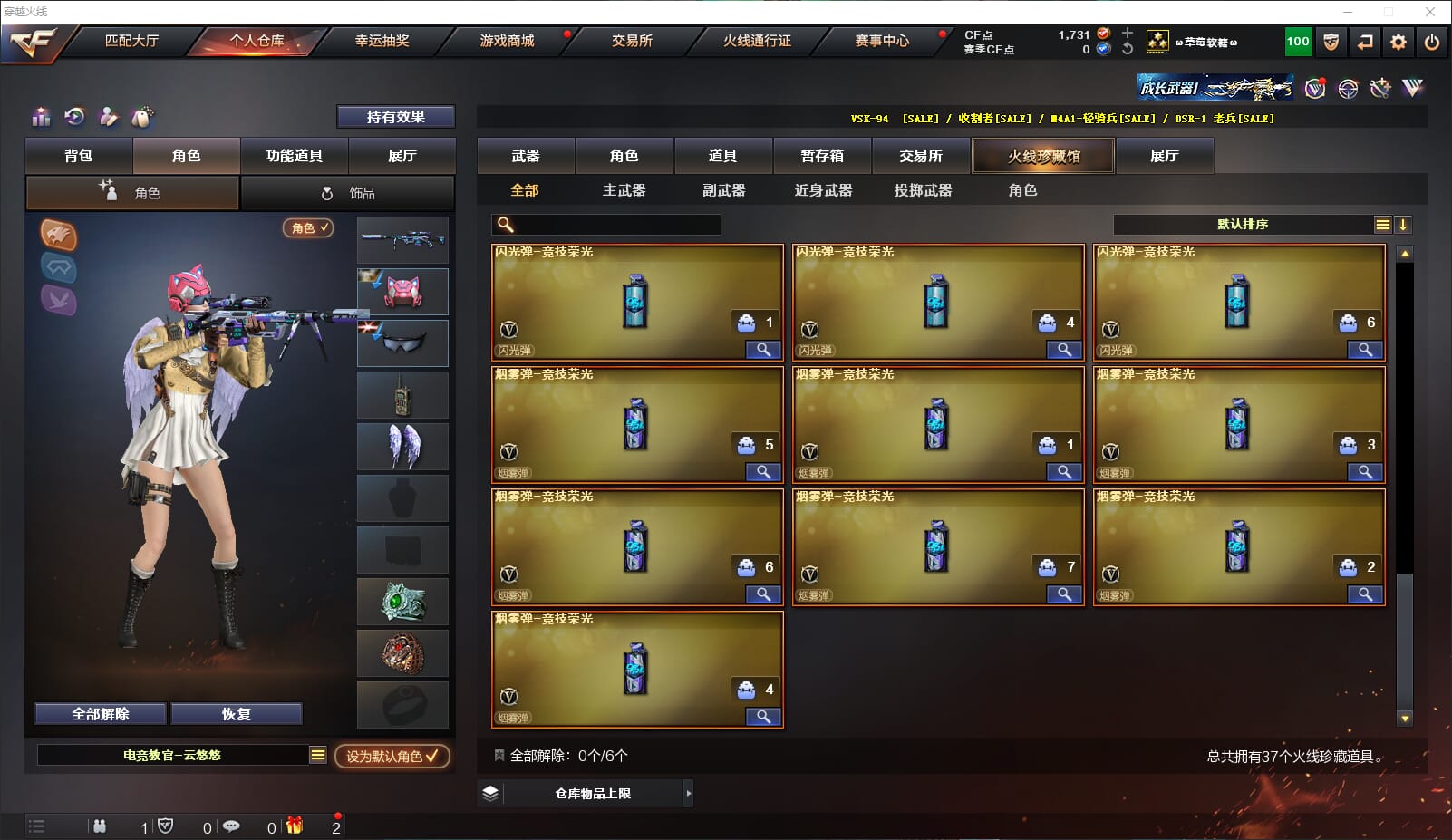 CFQM310611穿越火线账号详情图4