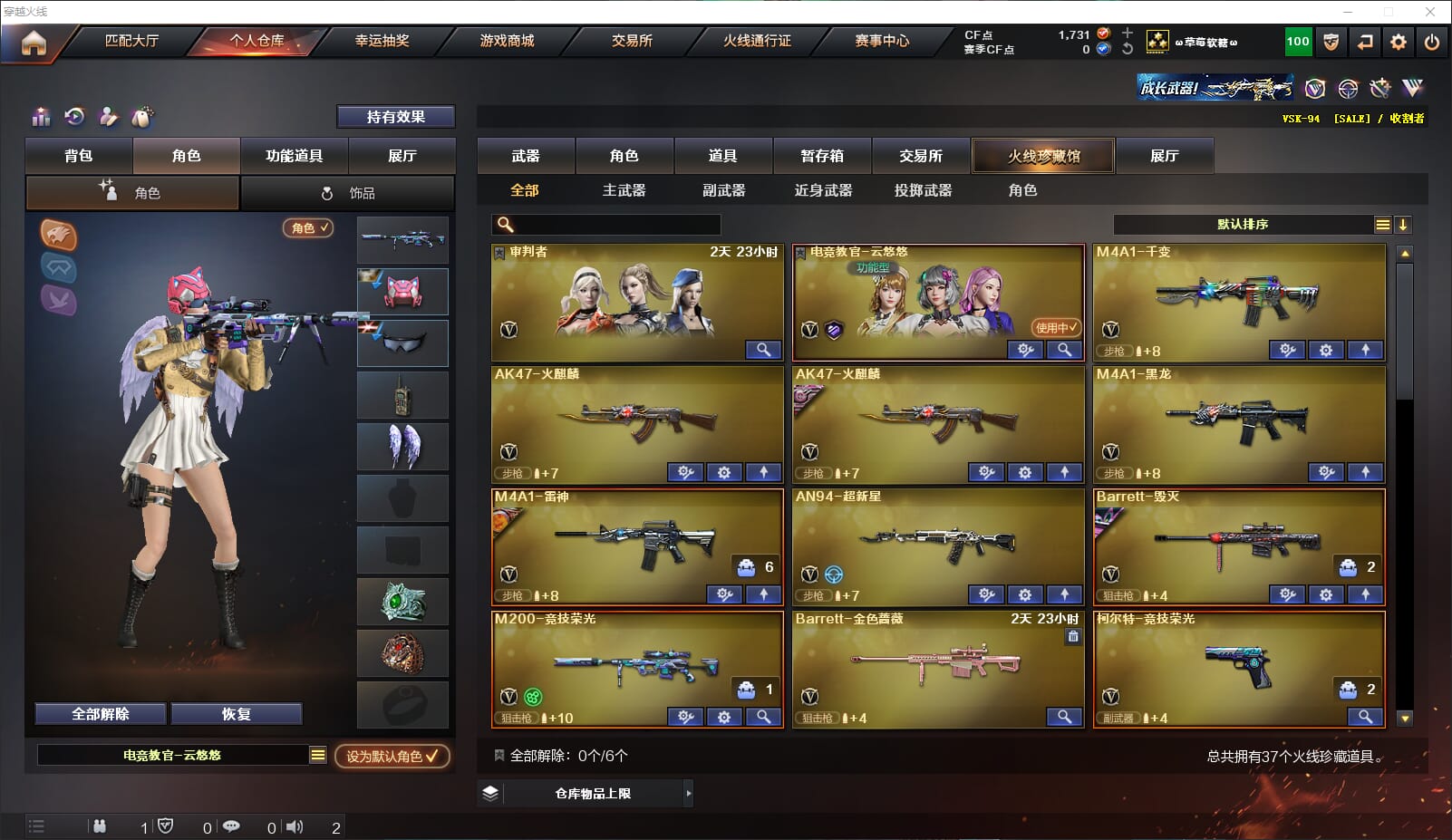 CFQM310611穿越火线账号详情图2