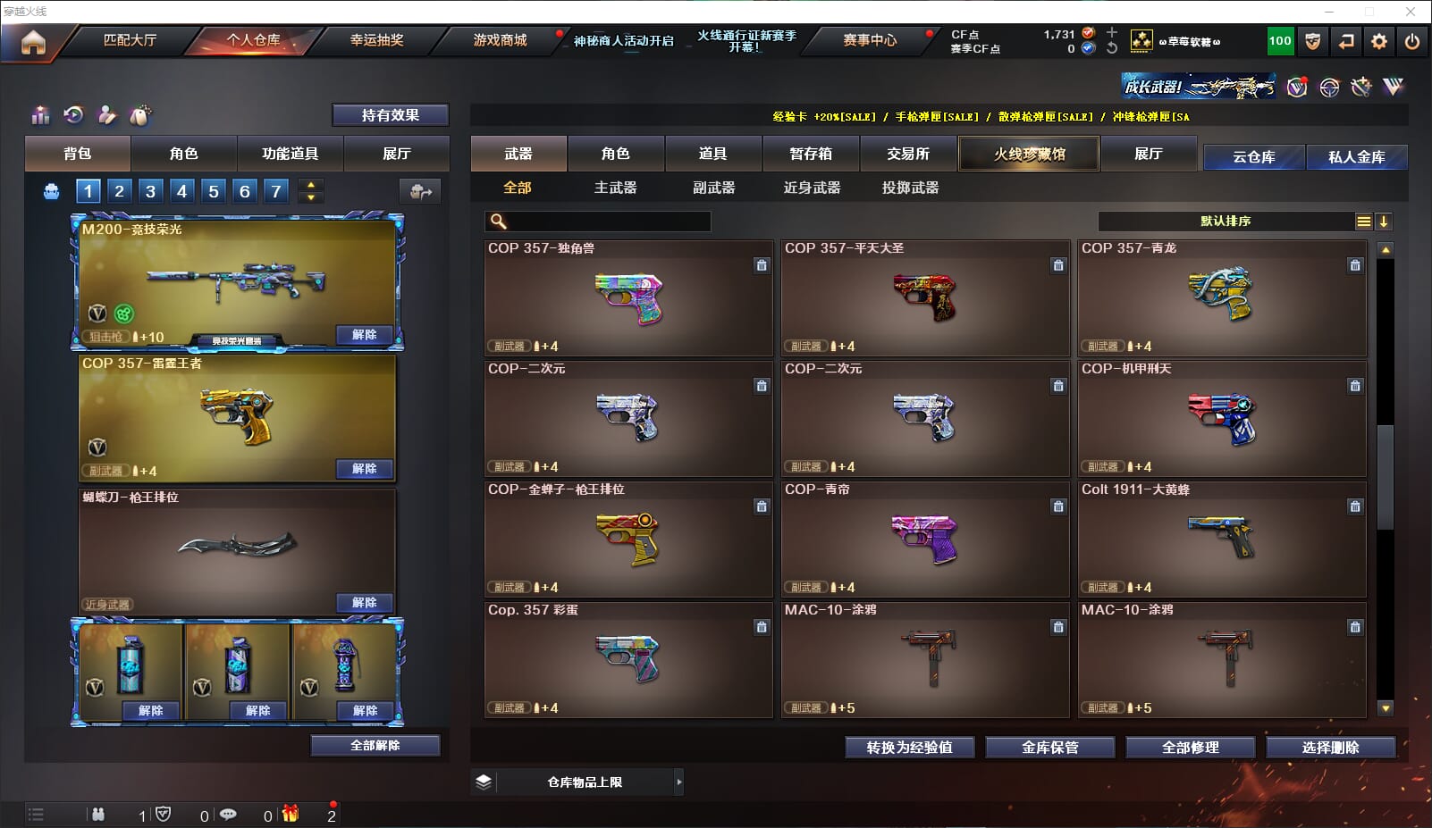 CFQM310611穿越火线账号详情图16