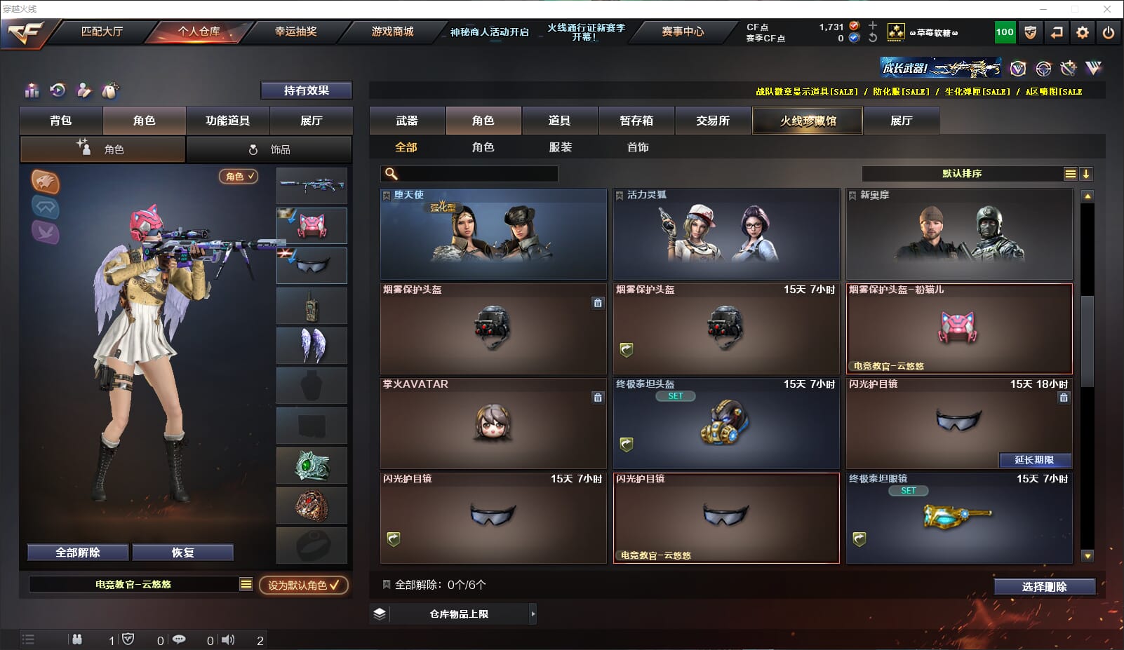 CFQM310611穿越火线账号详情图20