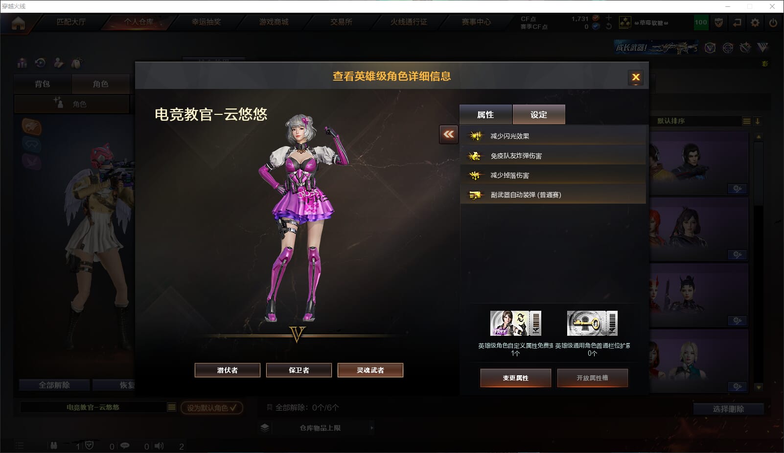 CFQM310611穿越火线账号详情图21