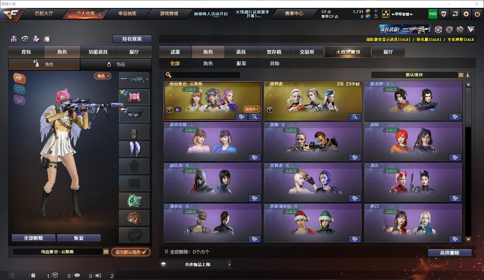 CFQM310611穿越火线账号详情图18