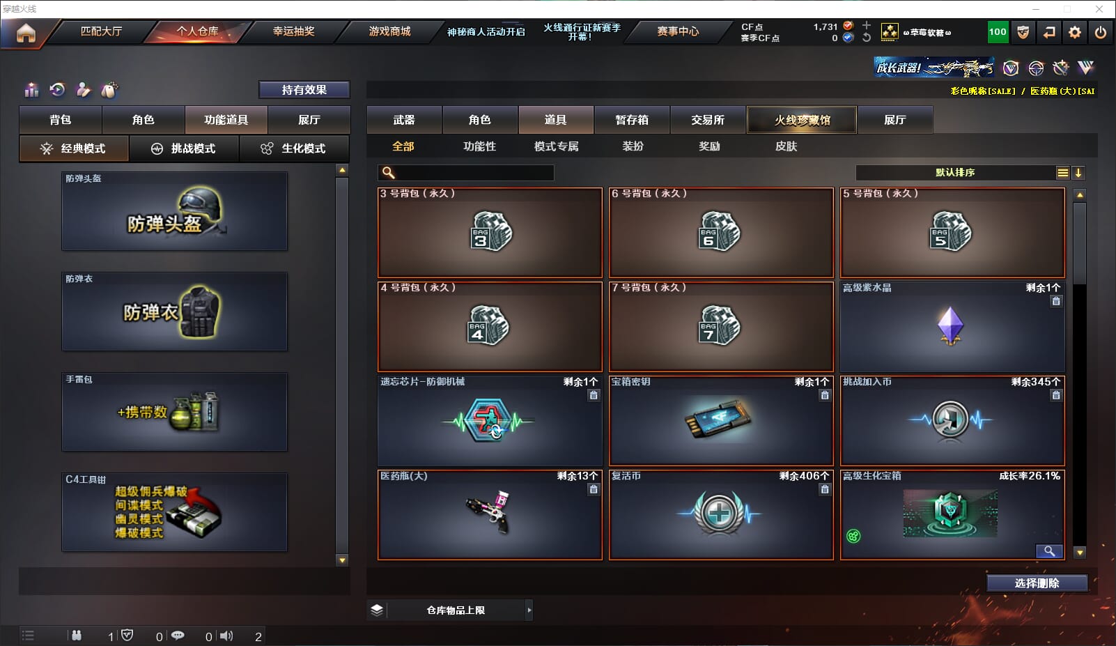 CFQM310611穿越火线账号详情图23