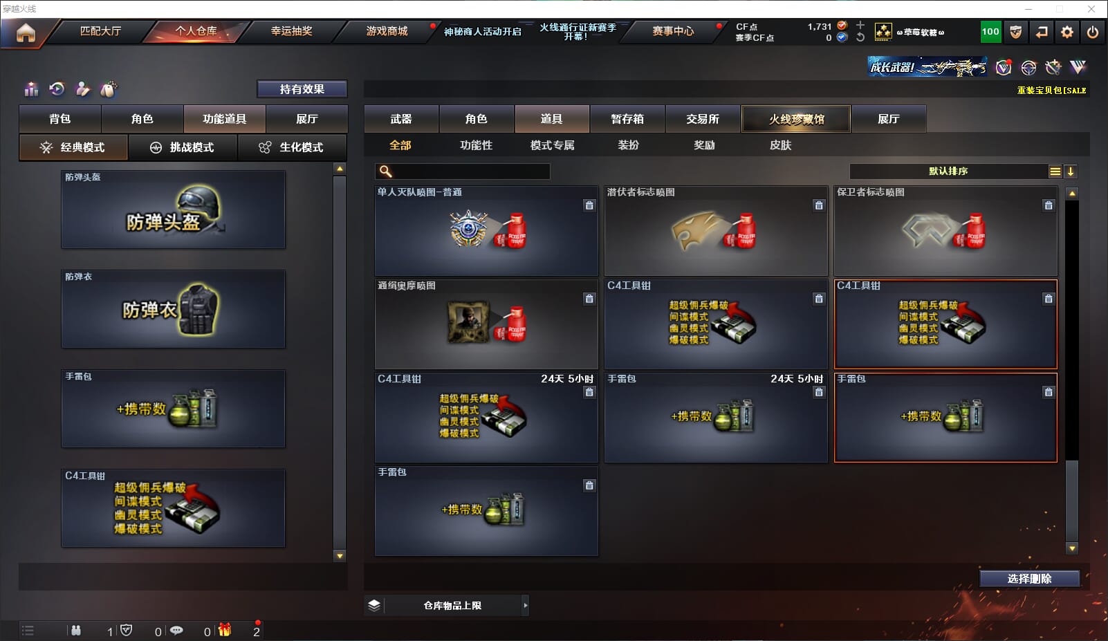 CFQM310611穿越火线账号详情图32