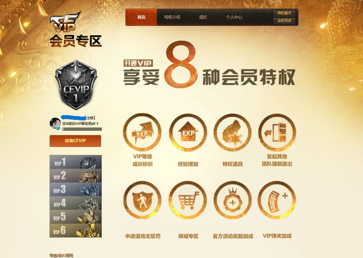 CFQM310611穿越火线账号详情图28