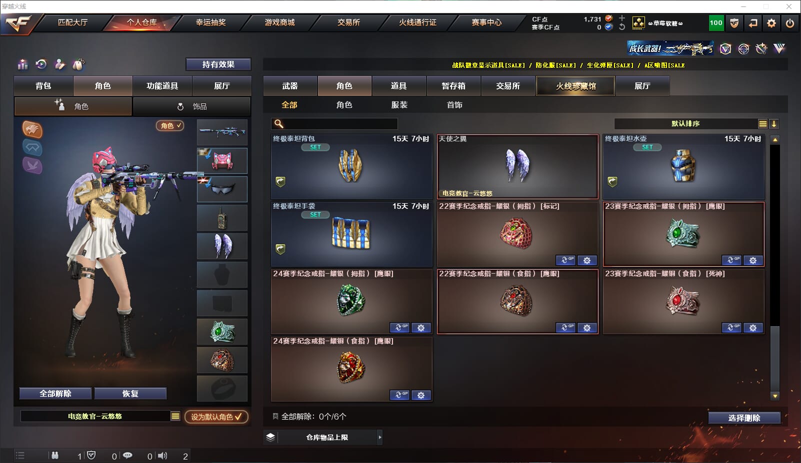CFQM310611穿越火线账号详情图26