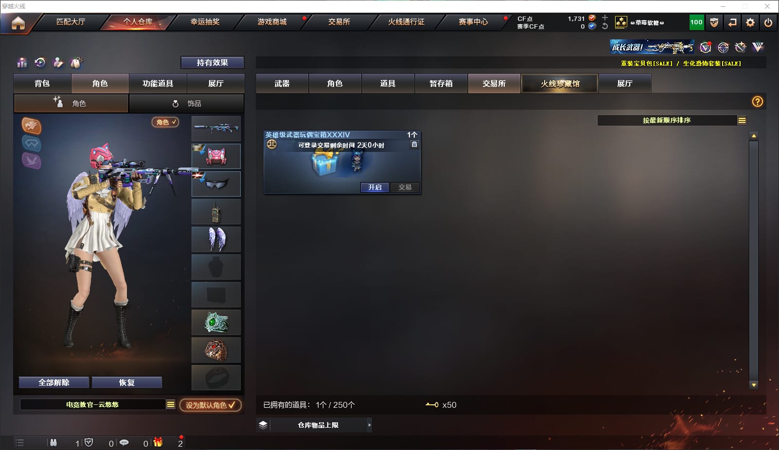 CFQM310611穿越火线账号详情图27