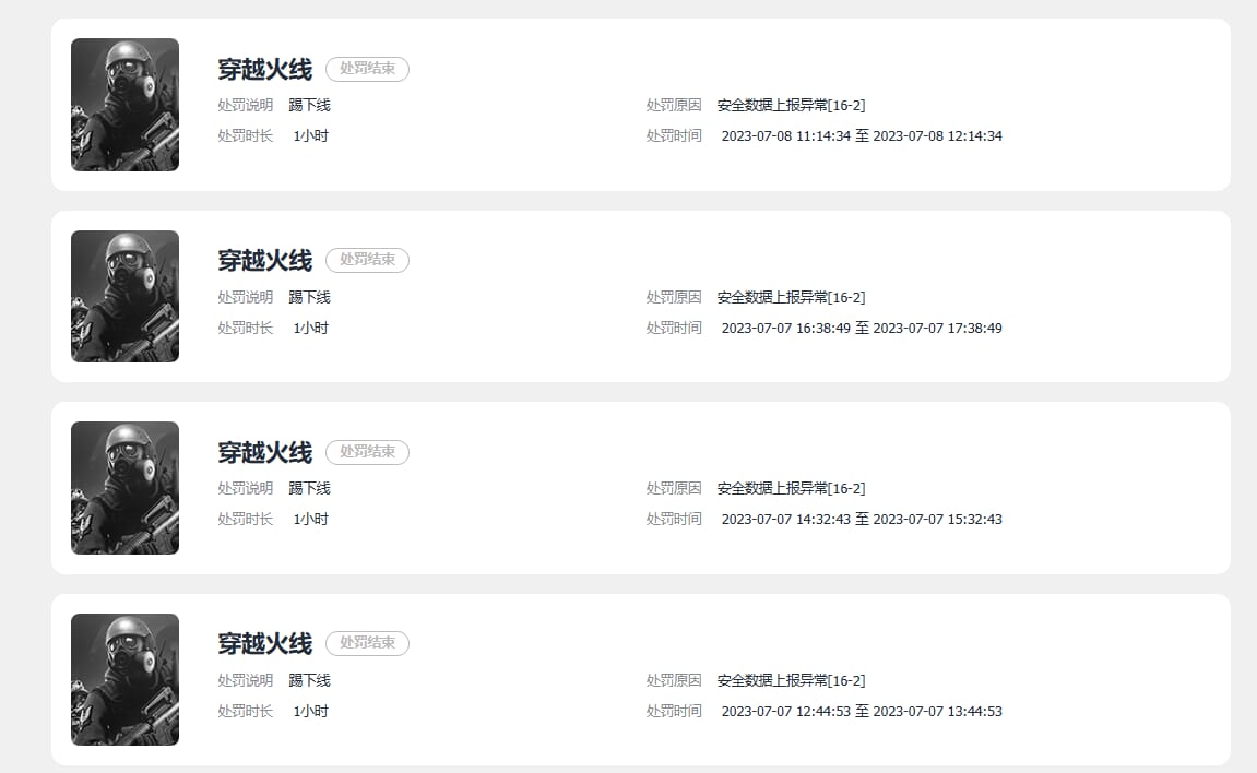 CFQM310611穿越火线账号详情图36