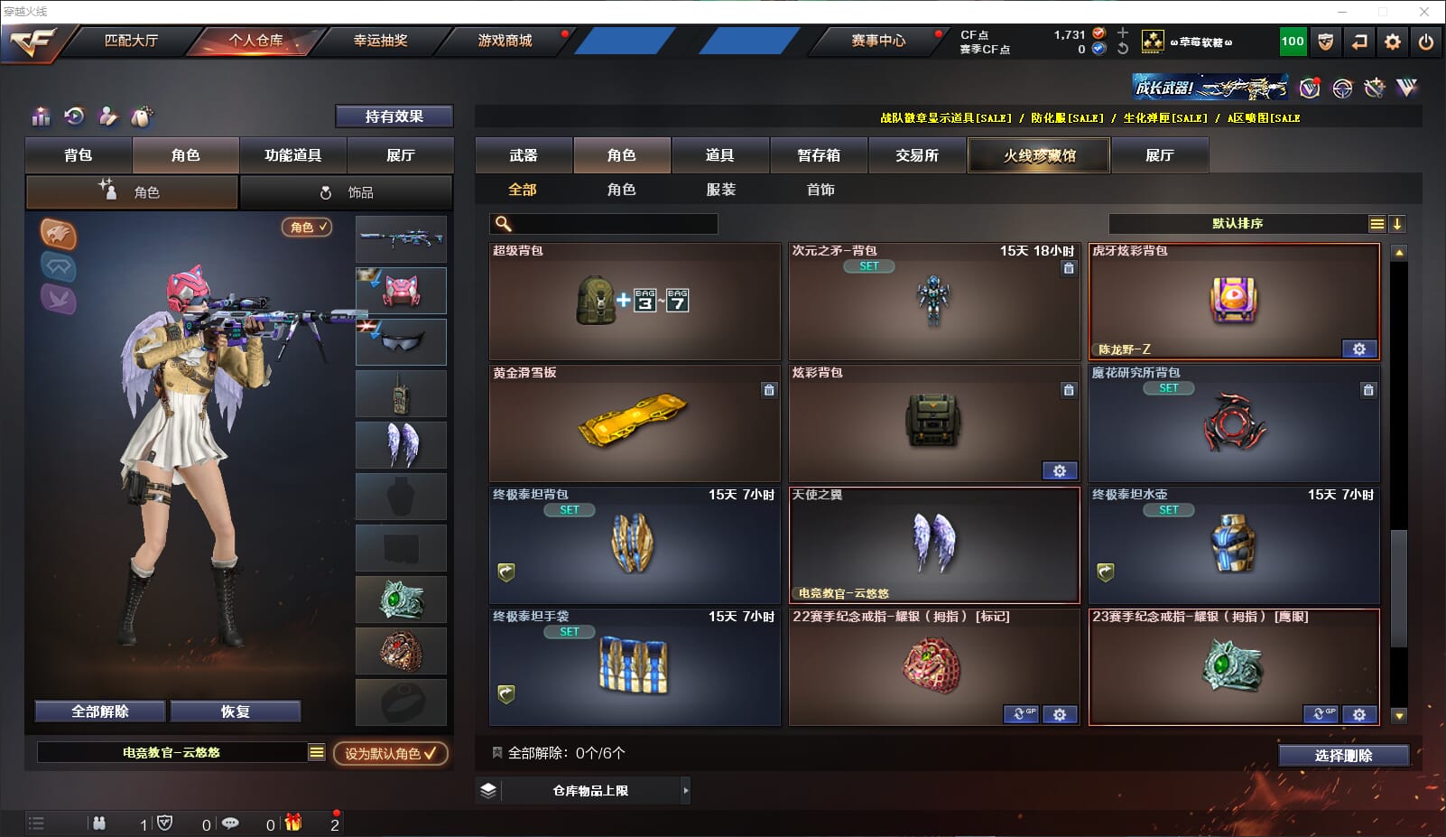 CFQM310611穿越火线账号详情图22