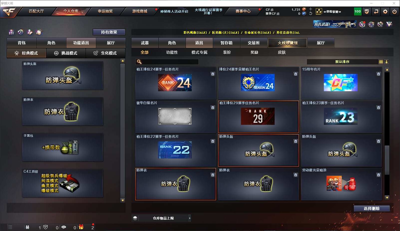 CFQM310611穿越火线账号详情图30