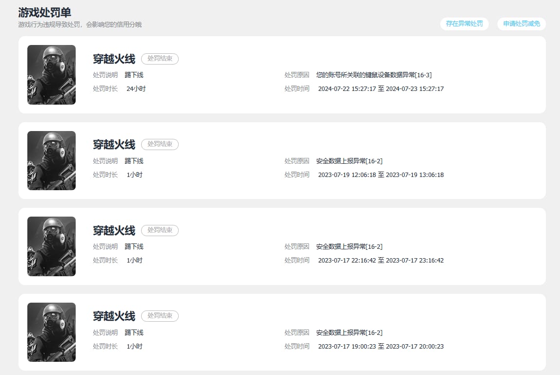 CFQM310611穿越火线账号详情图35