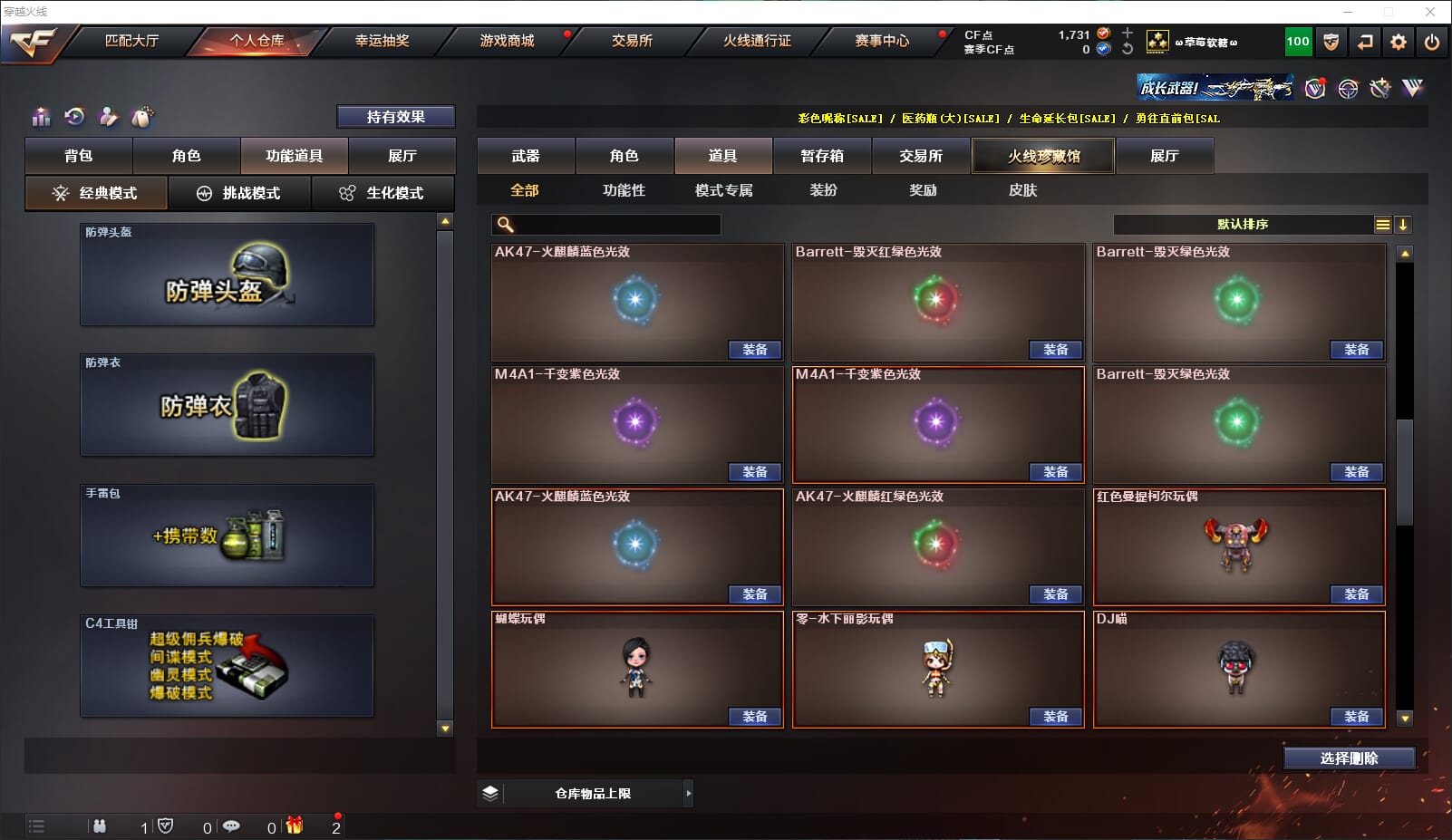 CFQM310611穿越火线账号详情图31