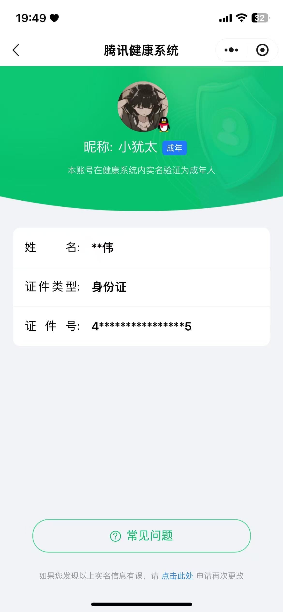 CFQM310611穿越火线账号详情图37