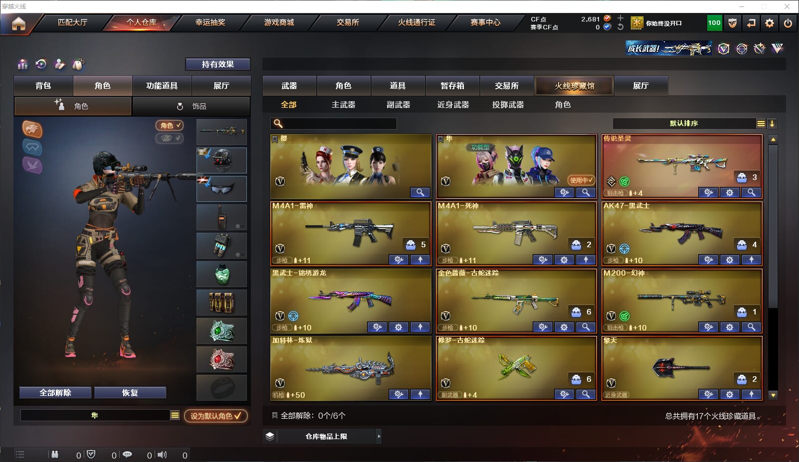 CFQM310612穿越火线账号详情图3