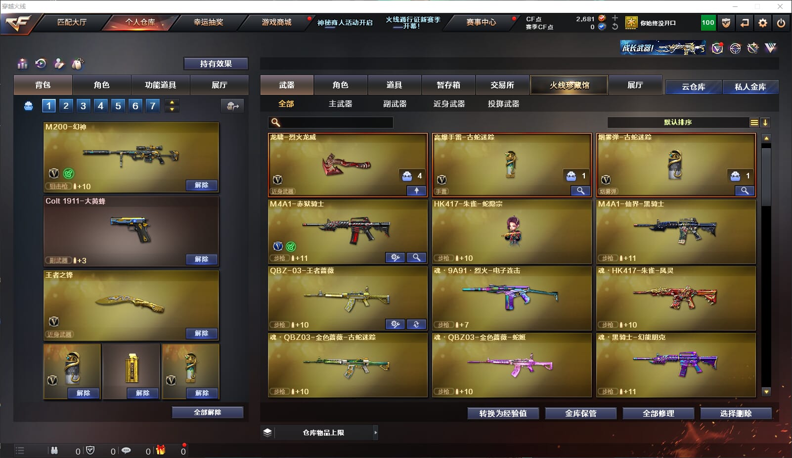 CFQM310612穿越火线账号详情图4