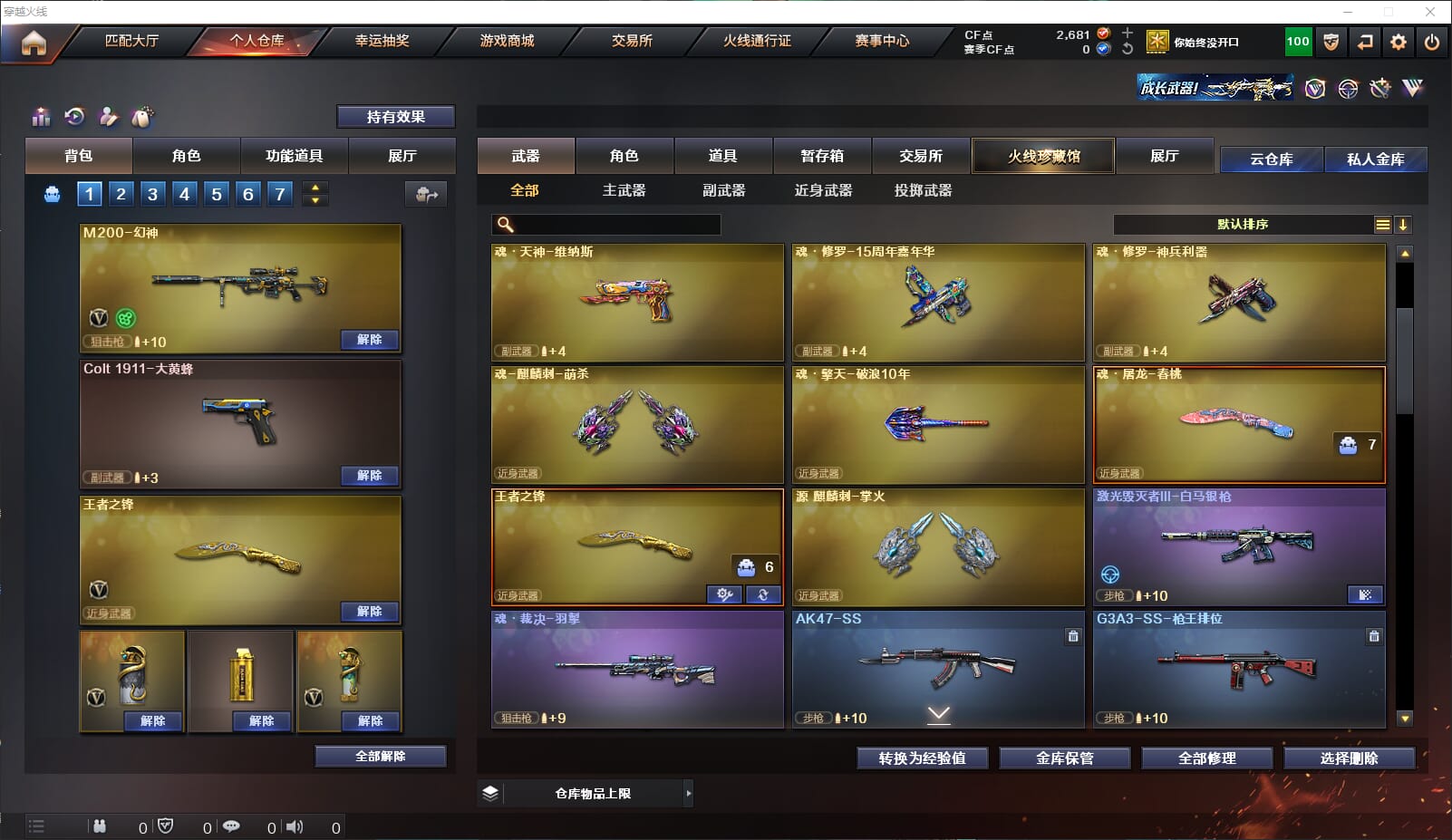 CFQM310612穿越火线账号详情图8