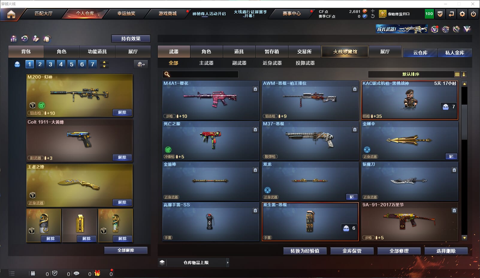 CFQM310612穿越火线账号详情图9