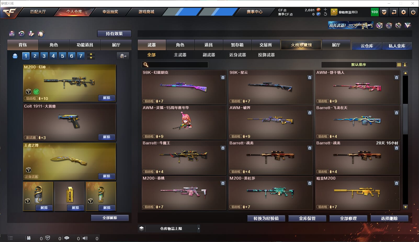 CFQM310612穿越火线账号详情图13