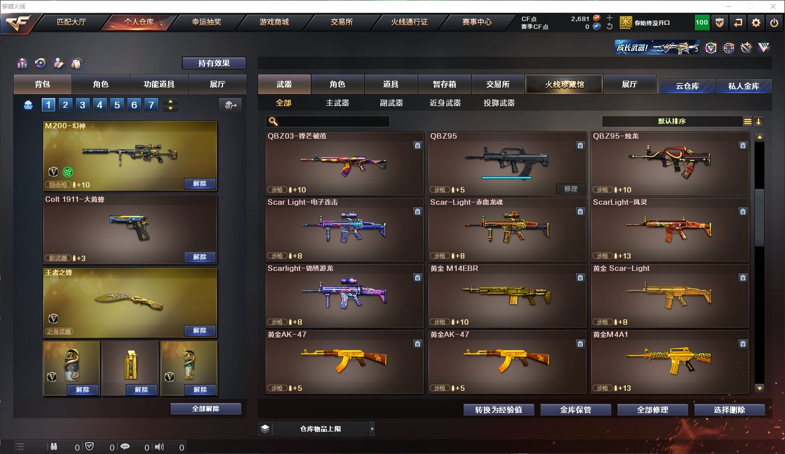 CFQM310612穿越火线账号详情图12