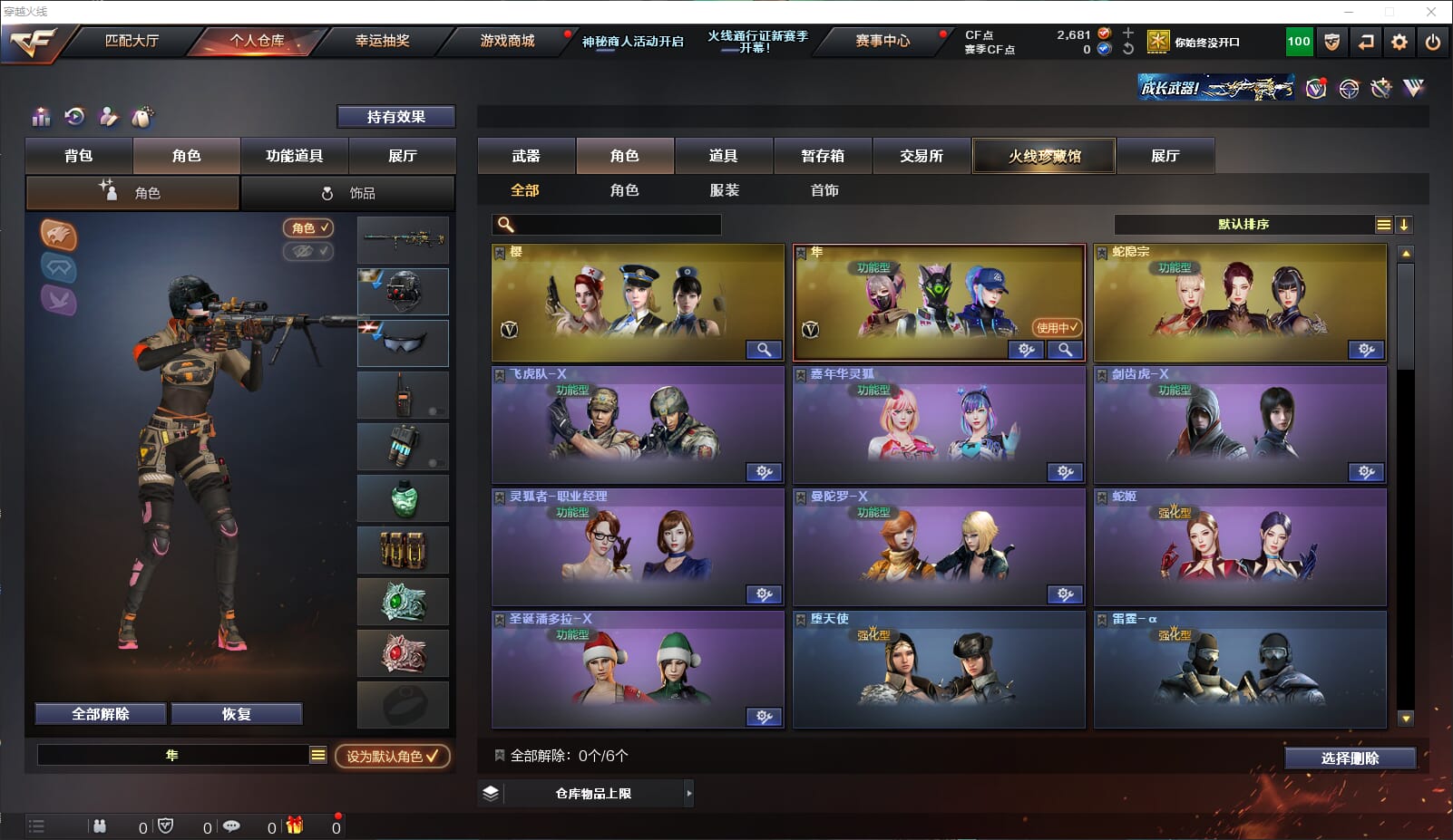 CFQM310612穿越火线账号详情图20