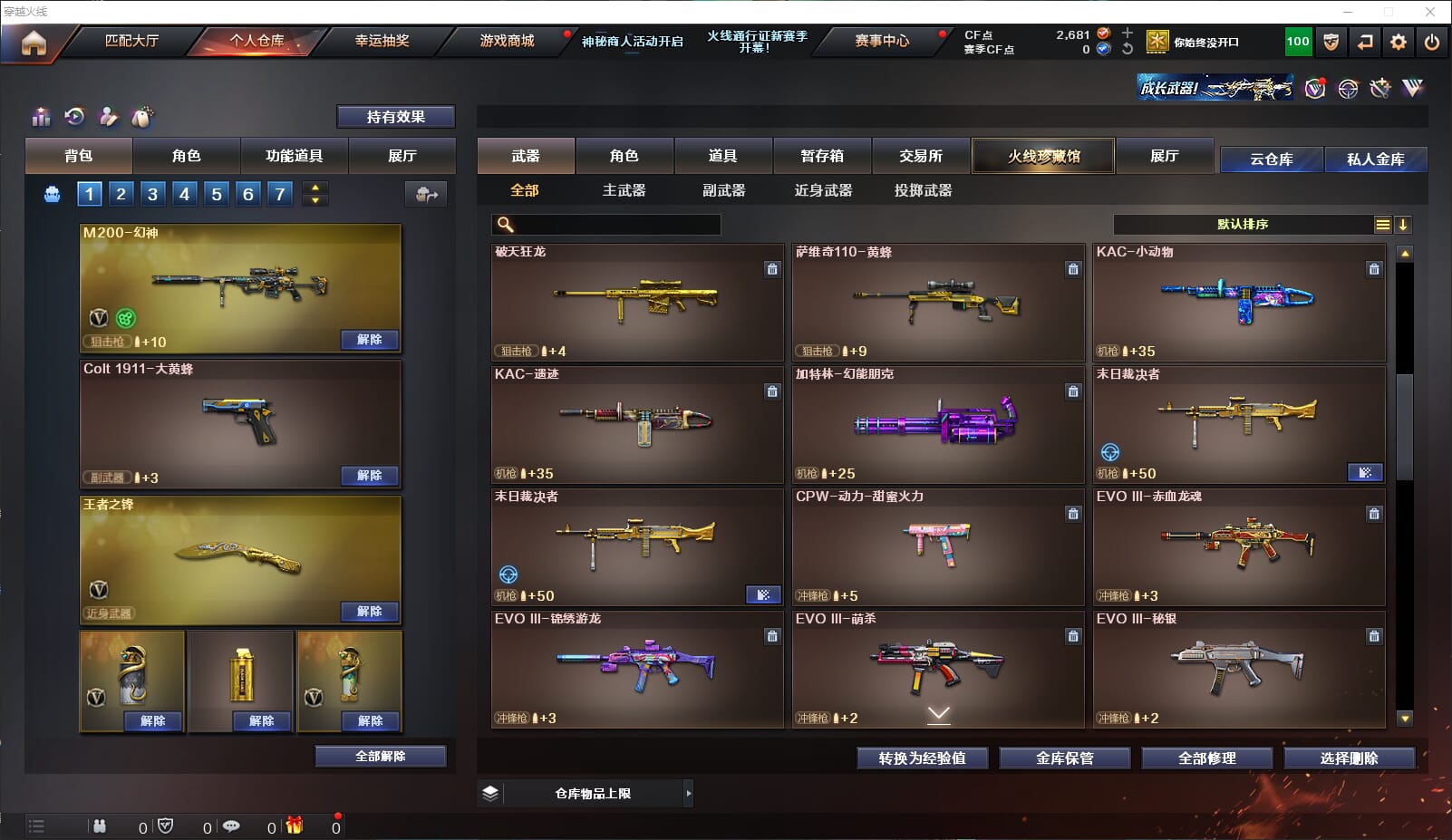 CFQM310612穿越火线账号详情图14