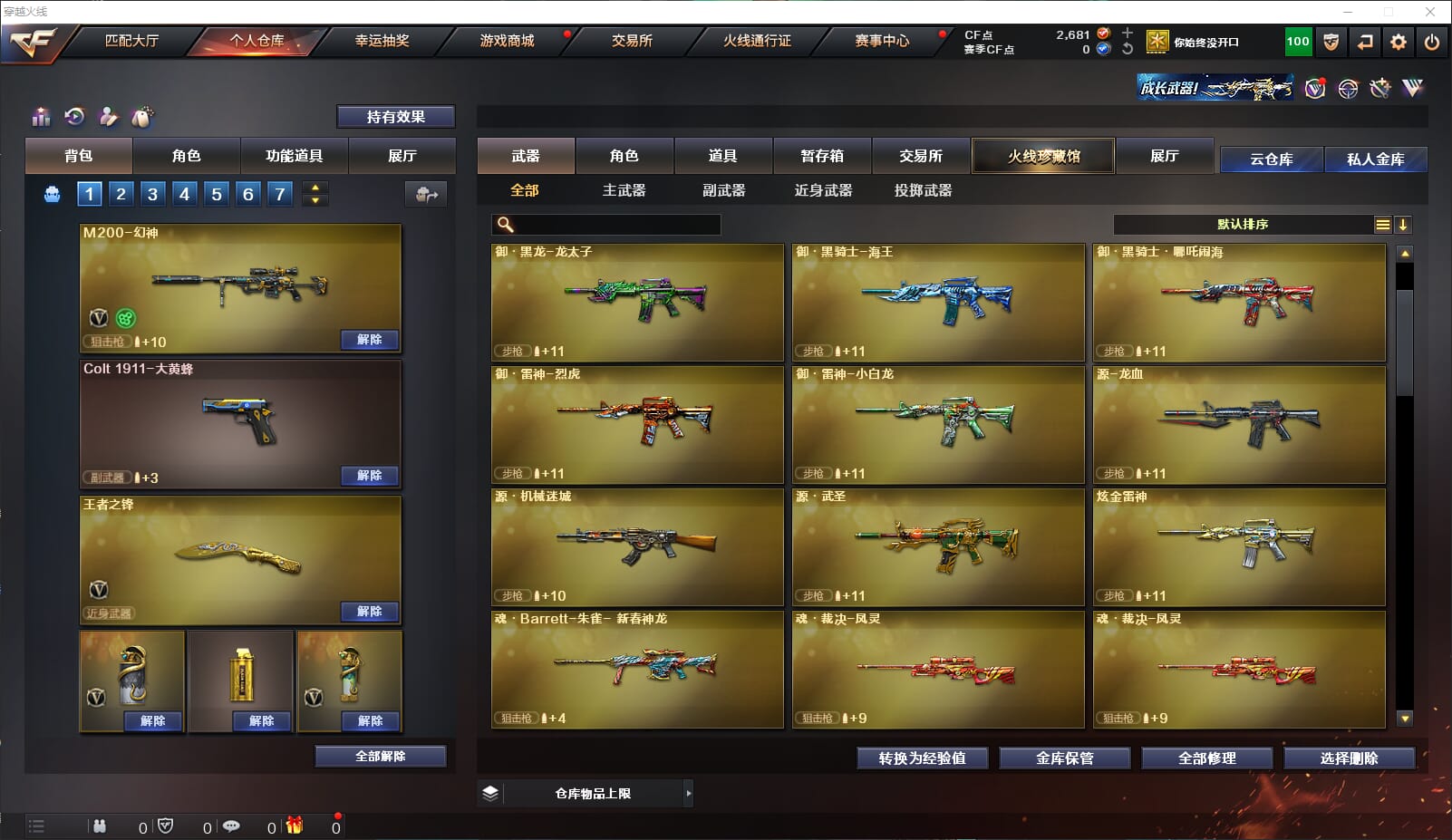 CFQM310612穿越火线账号详情图6