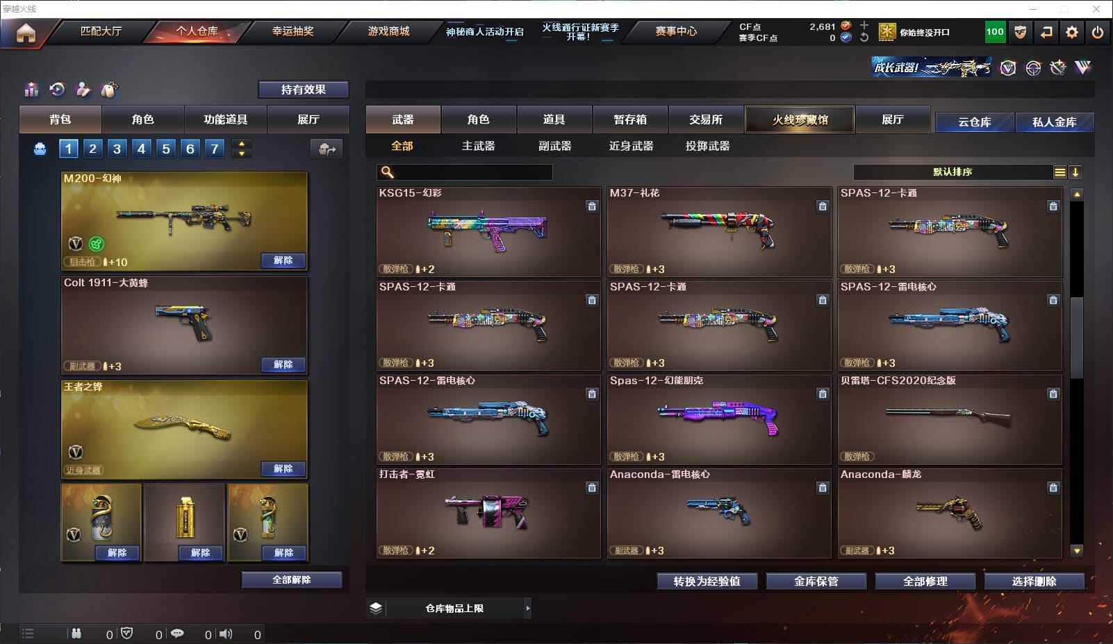 CFQM310612穿越火线账号详情图15