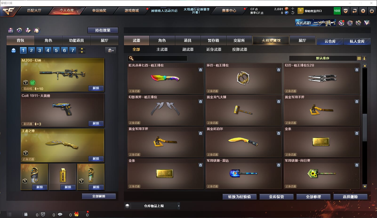 CFQM310612穿越火线账号详情图17