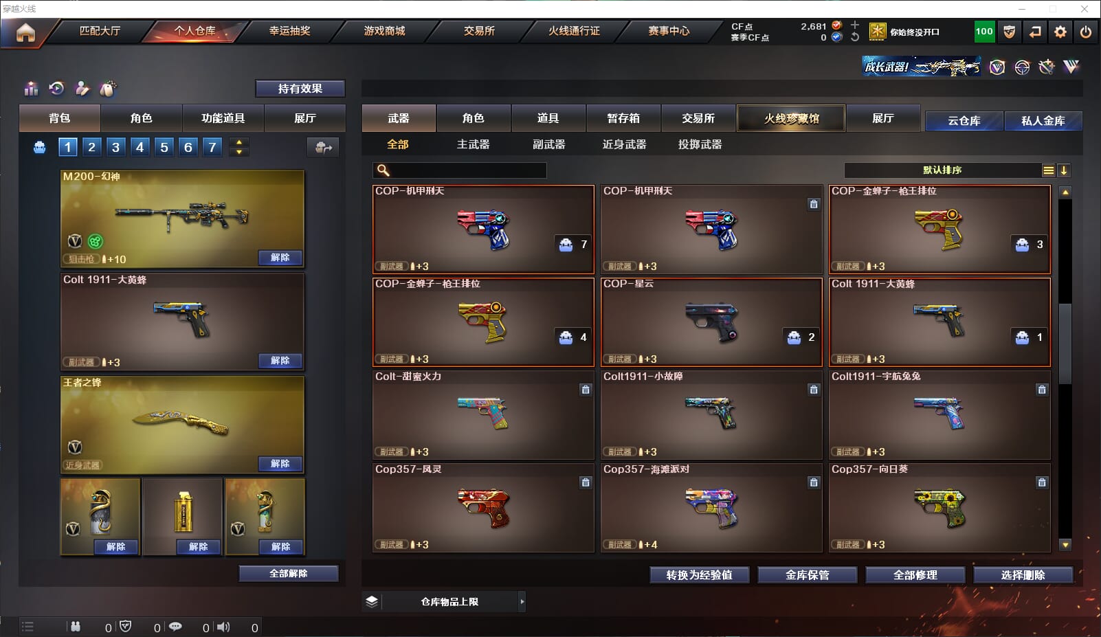 CFQM310612穿越火线账号详情图16