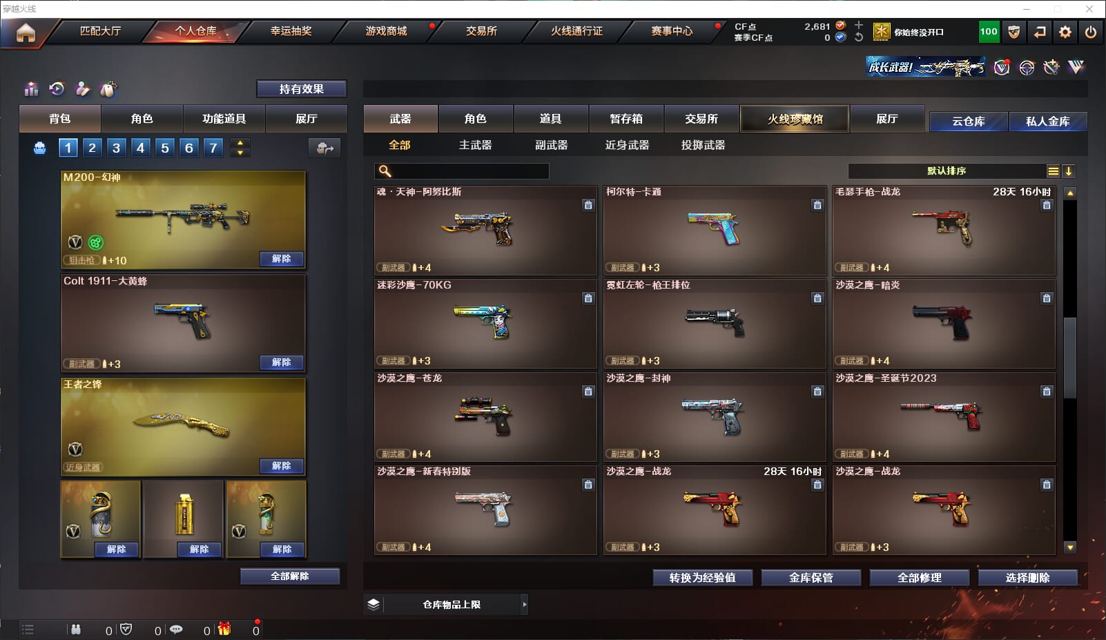 CFQM310612穿越火线账号详情图18