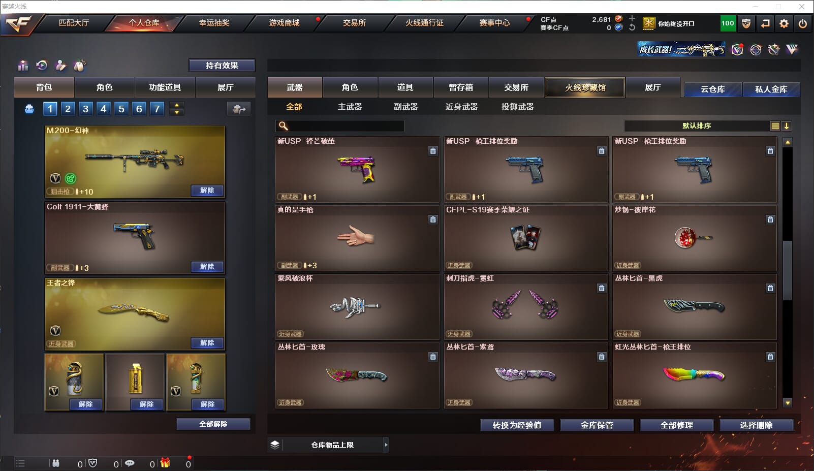 CFQM310612穿越火线账号详情图19