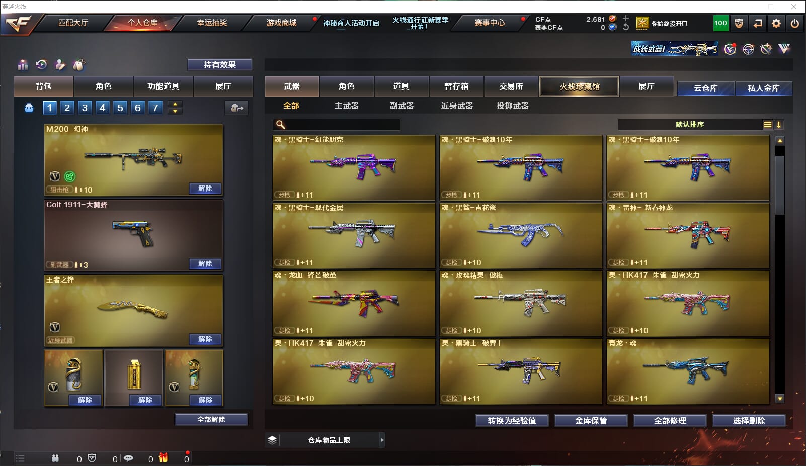 CFQM310612穿越火线账号详情图5