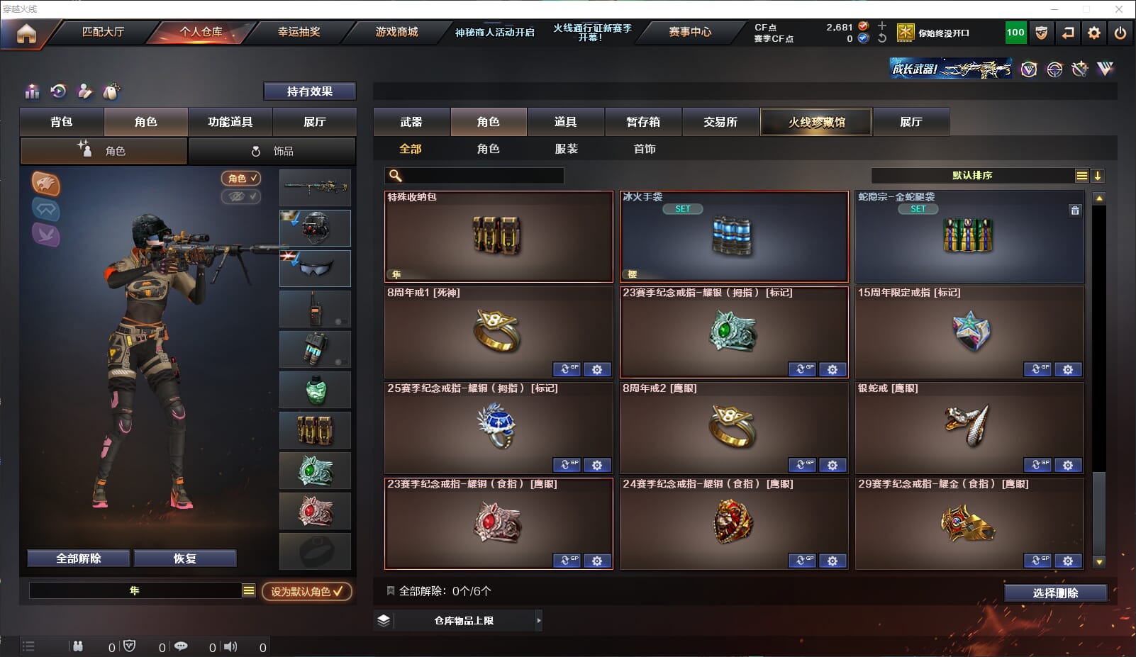 CFQM310612穿越火线账号详情图26
