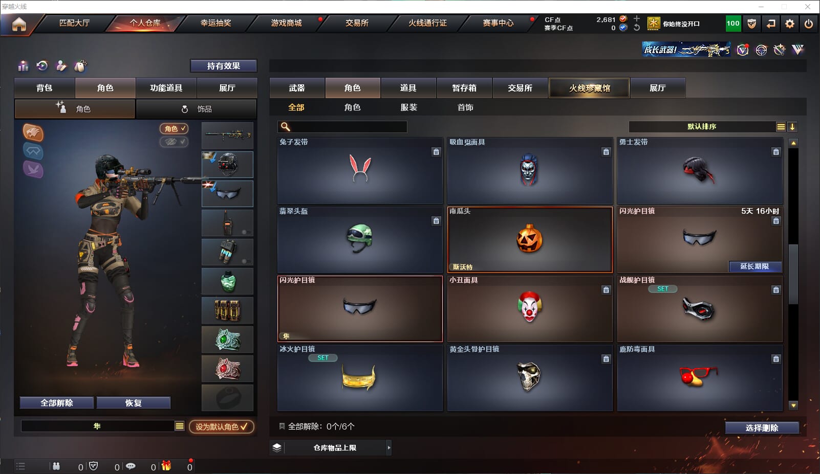 CFQM310612穿越火线账号详情图23