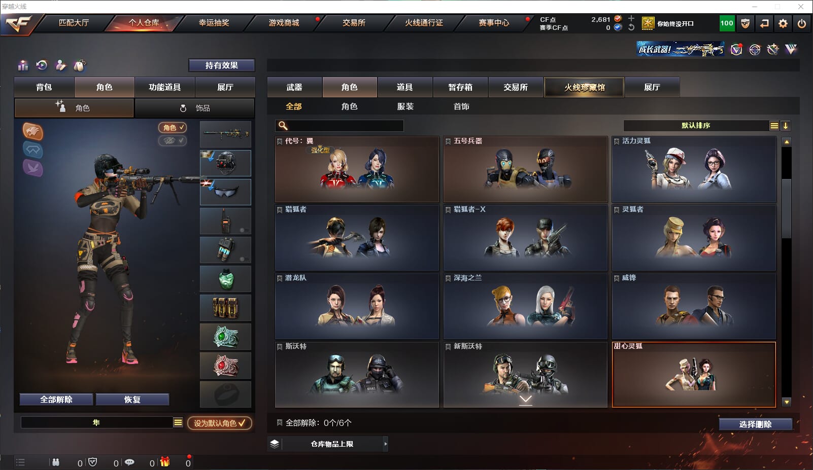 CFQM310612穿越火线账号详情图22
