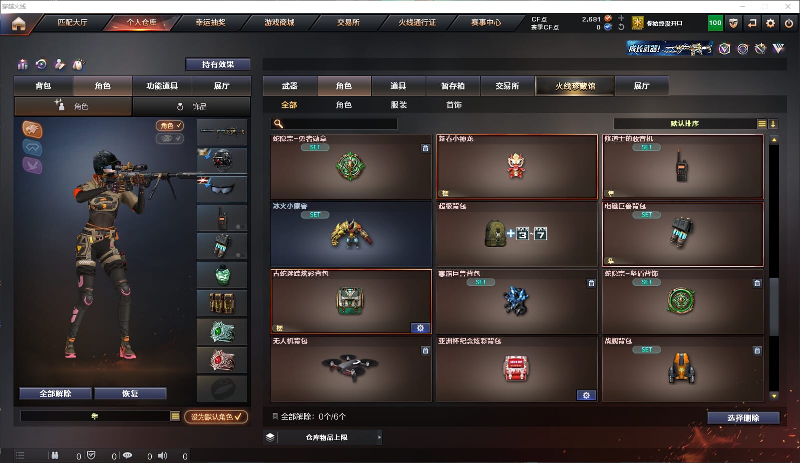 CFQM310612穿越火线账号详情图24