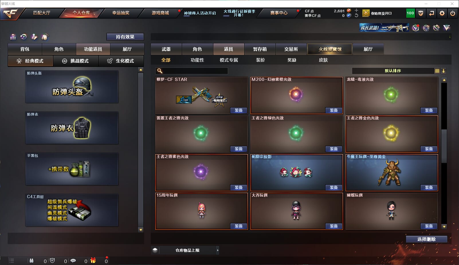 CFQM310612穿越火线账号详情图28