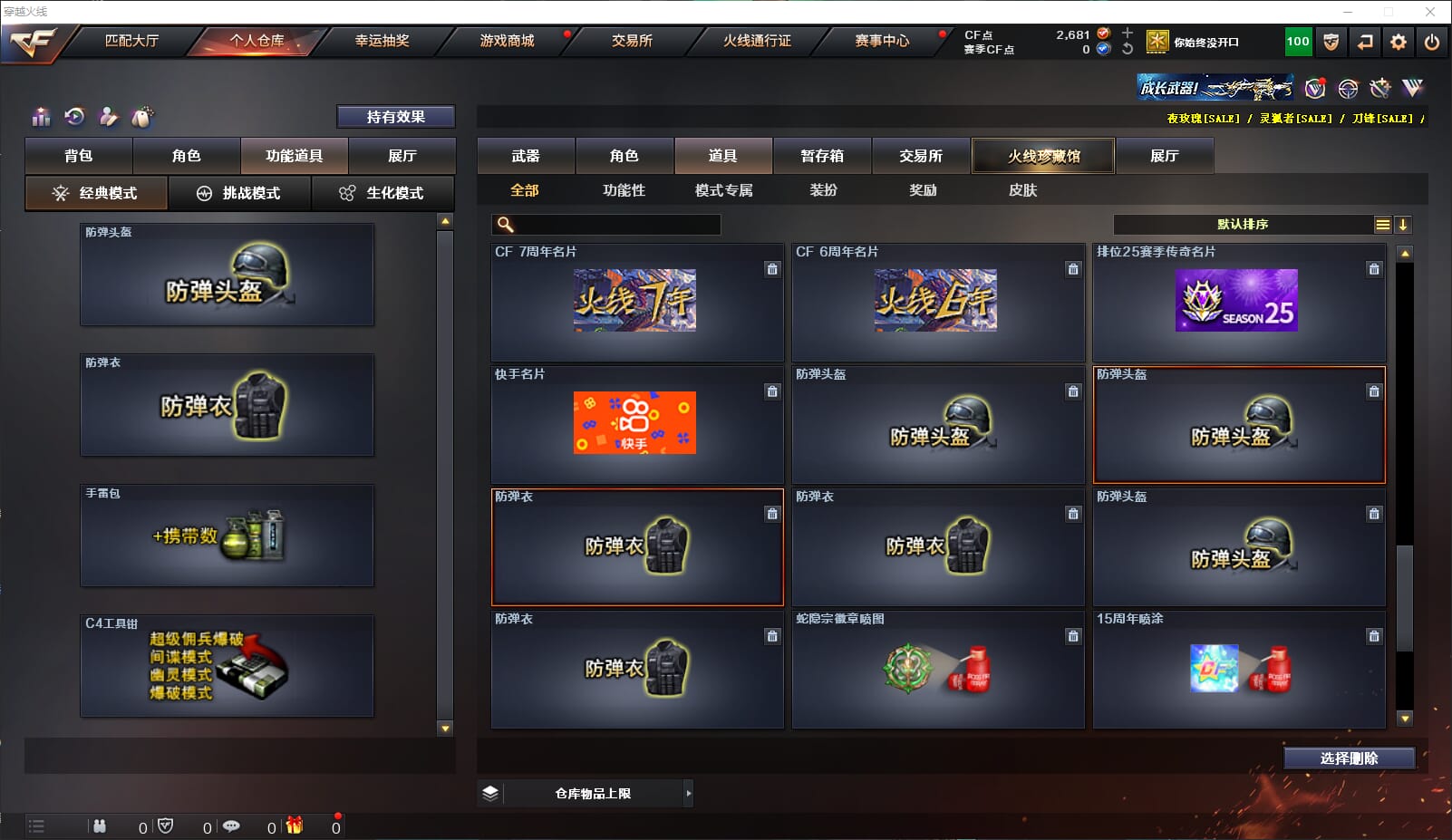 CFQM310612穿越火线账号详情图29
