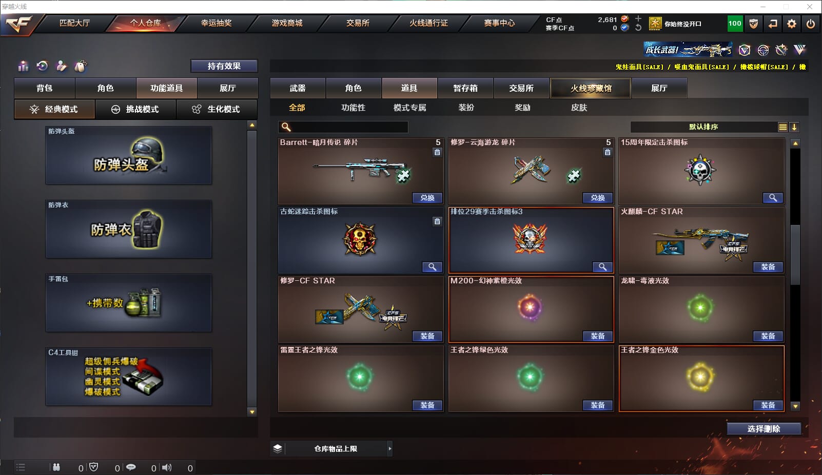CFQM310612穿越火线账号详情图31