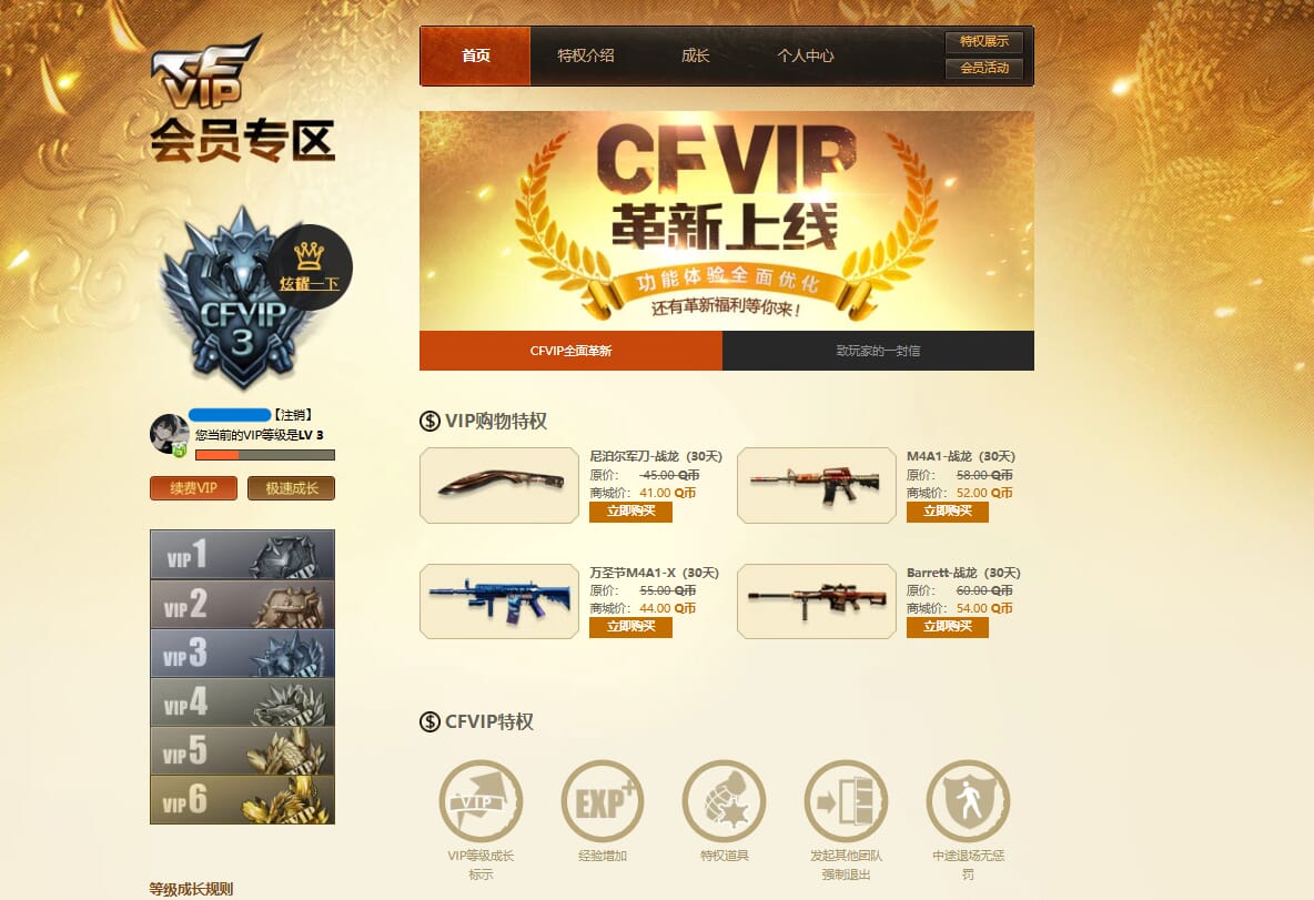 CFQM310612穿越火线账号详情图38