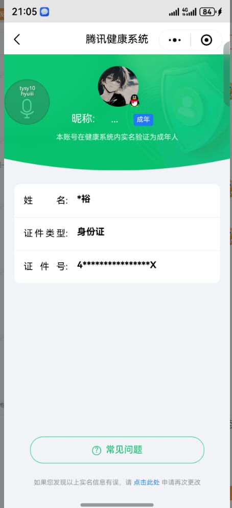 CFQM310612穿越火线账号详情图40
