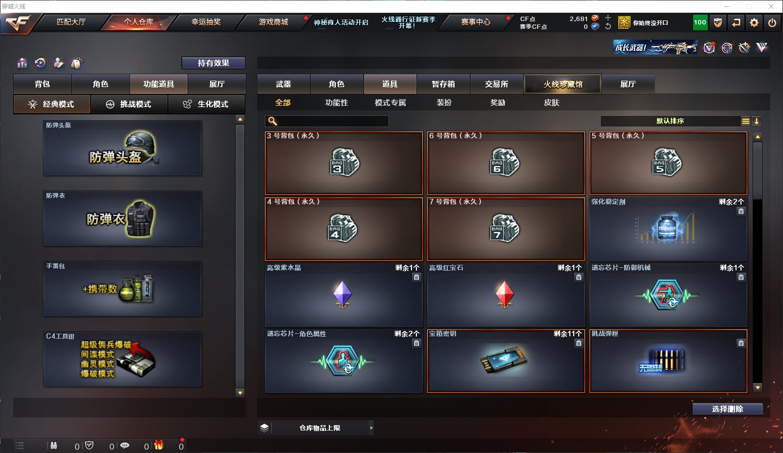 CFQM310612穿越火线账号详情图27