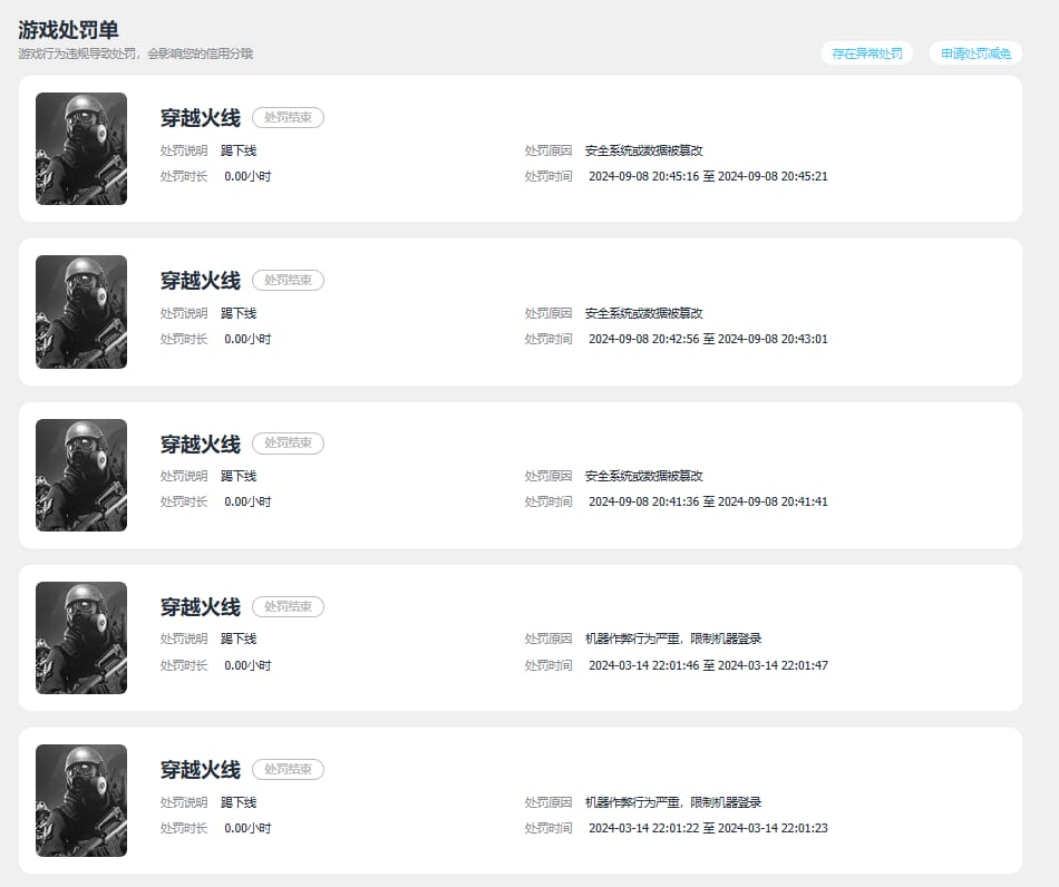 CFQM310612穿越火线账号详情图37