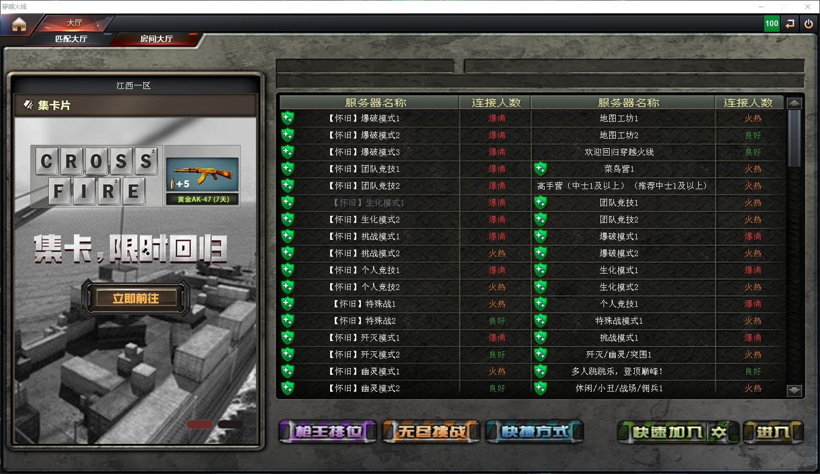 CFQM310612穿越火线账号详情图33