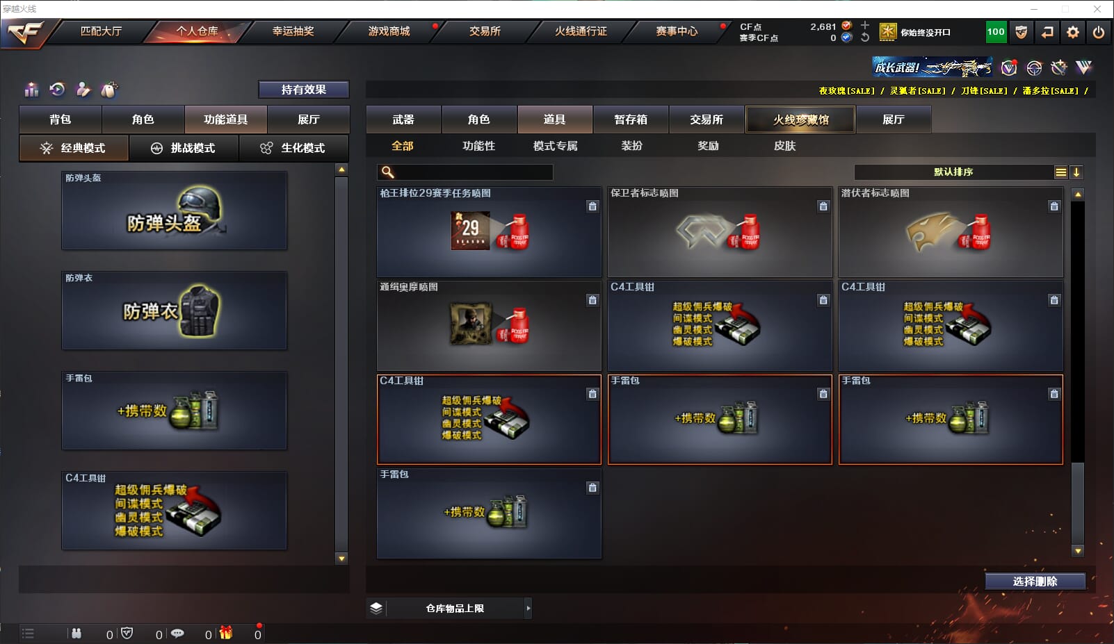 CFQM310612穿越火线账号详情图30