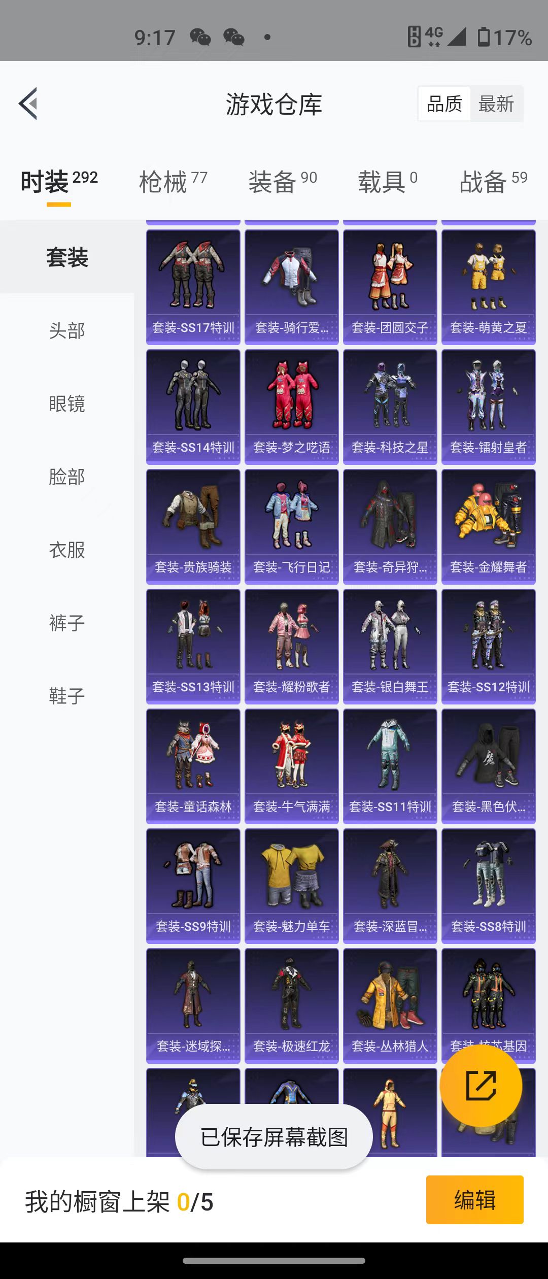 HPQM3278795和平精英账号详情图9 HPQM3278795和平精英账号详情图9